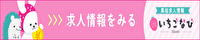 いちごナビ香川