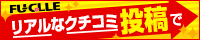フーコレ香川