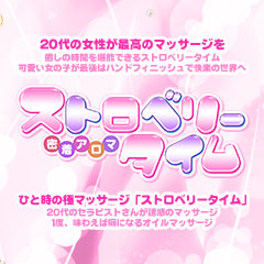 �����A���} �X�g���x���[�^�C��